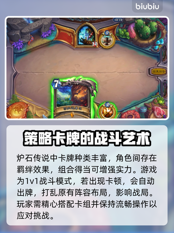 炉石传说卡顿？❌优化秘籍让你流畅玩耍🔥截图2