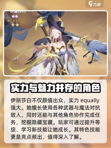 永夜降临！复苏伊丽莎白💥技能全解析🔥截图2