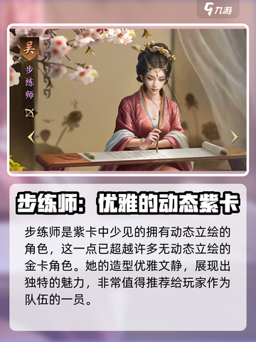 三国谋定天下🔥皮肤排行立绘推荐✨截图5