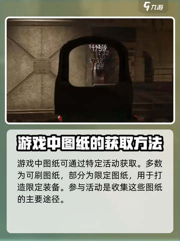 七日世界图纸是什么介绍截图5
