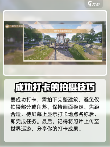 无限暖暖拍照打卡任务怎么完成介绍截图5