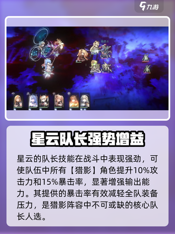 星落星云技能曝光！💥《星落》截图3