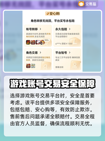 魔兽召唤交易平台推荐，账号交易安全无忧🔥🎮截图5