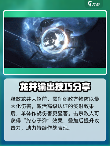 新月同行龙井培养方法介绍截图5