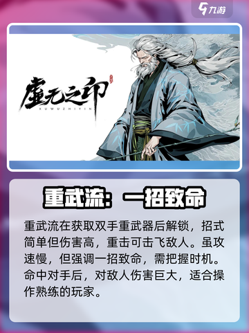 虚无之印🔥最强流派排行，这个流派无敌！截图6