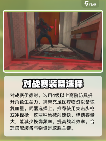 三角洲行动💥赛伊德血量打法攻略来啦！🔥截图3