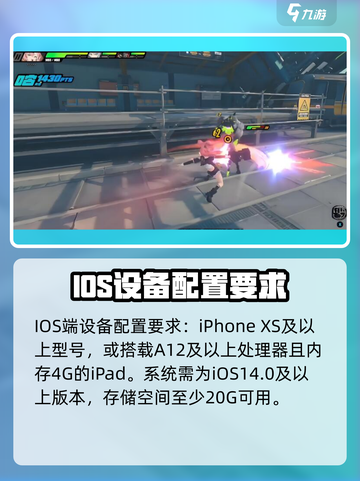 绝区零最低配置要求是什么介绍截图3