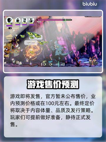 🔥Ratatan价格曝光！速看首发价💥🎮截图2
