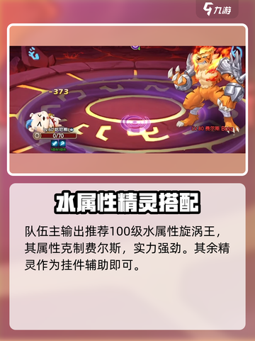 西普大陆手游老虎困难模式怎么打介绍截图3