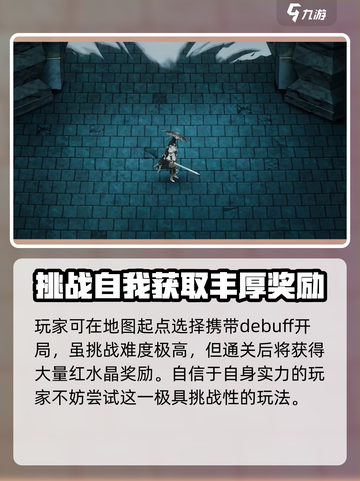 暖雪手游神行迷踪怎么解锁介绍截图4