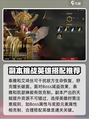 龙息神寂手游🔥天赋副本通关秘籍💡截图3