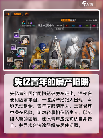 新月同行不存在的公寓怎么玩介绍截图2