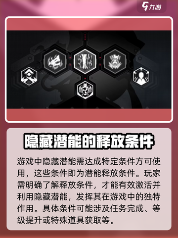 苍翼混沌效应😎隐藏潜能激活攻略来啦！截图2