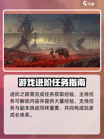 燕云十六声进阶攻略介绍截图4