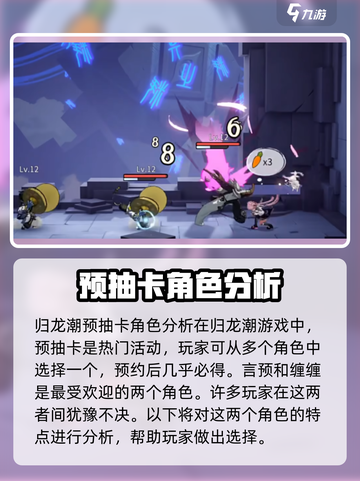 归龙潮言预和缠缠哪个好介绍截图2