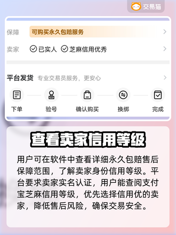 三国杀名将传账号交易渠道🔥安全可靠⚡截图4