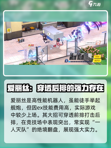 蔚蓝档案邦邦咔邦勇者是谁介绍截图4