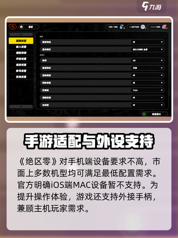 🎮绝区零最低配置曝光！性能党必看💥截图4