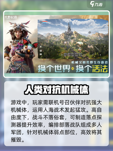 荒野起源🔥超好玩游戏玩法大揭秘！🎮截图3
