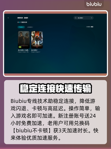 龙之信条2⚡闪退解决+加速器推荐🔥截图4