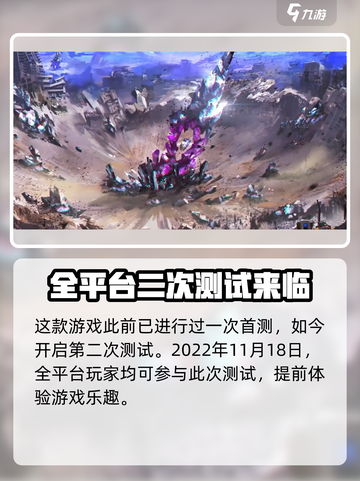 交错核心测试资格怎么获得介绍截图2