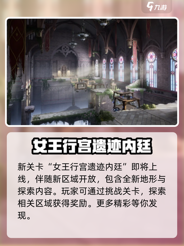 无限暖暖1.3更新💥新内容抢先看！👗截图5