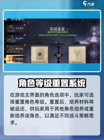 潮汐守望者怎么重置等级介绍截图2