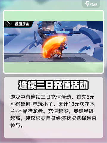 星之破晓🔥水晶猎龙者获取全攻略💎截图2