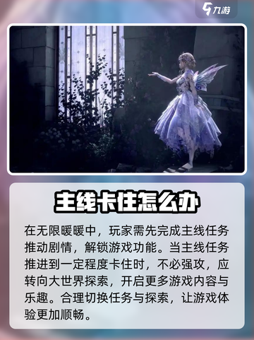 无限暖暖🔥超全图文教程，暖暖玩家必看！截图2