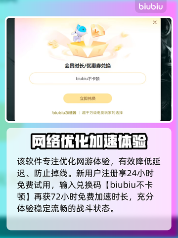 穿越火线闪退？这个加速工具🔥让你畅玩不卡顿！截图4