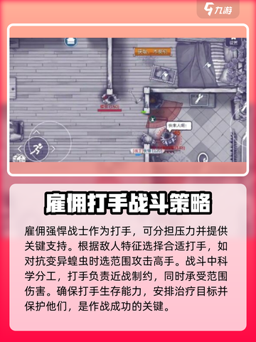 阿瑞斯病毒2🔥变异蝗虫打法攻略✨截图3