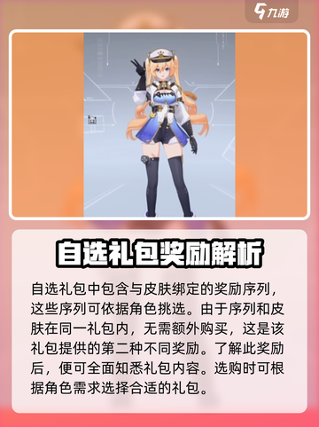 卡拉彼丘🔥誓约自选礼盒大揭秘！🎁截图5