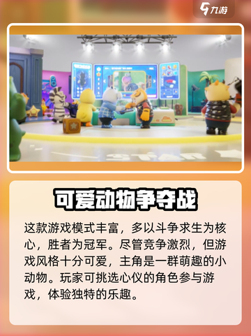 元梦之星啥时候上线介绍截图3