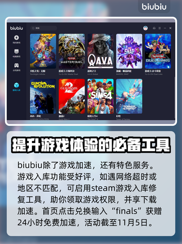 最终决战🔥加速器推荐下载地址汇总！🎮截图5