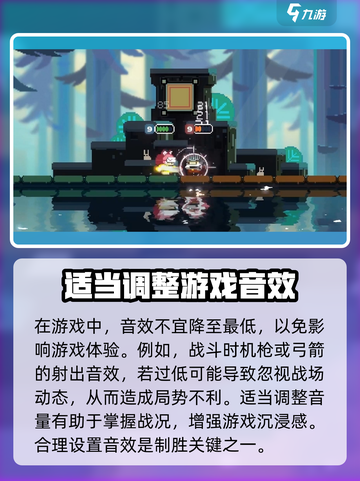 砰砰军团怎么关声音介绍截图4