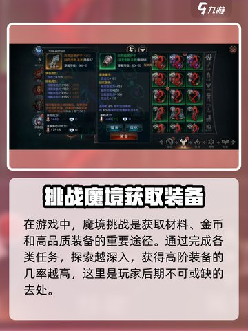 拉结尔阿比斯魔境怎么玩介绍截图2