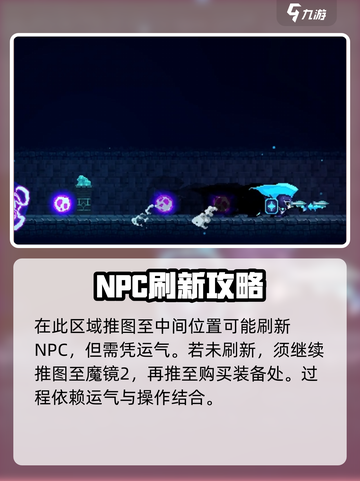 小骨英雄杀手恶魔德鲁伊在哪介绍截图3