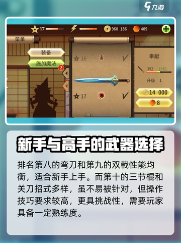 暗影格斗3武器排名前十攻略介绍截图7