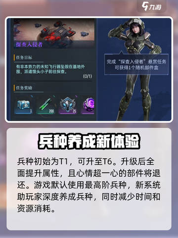 群星纪元模组系统介绍介绍截图4