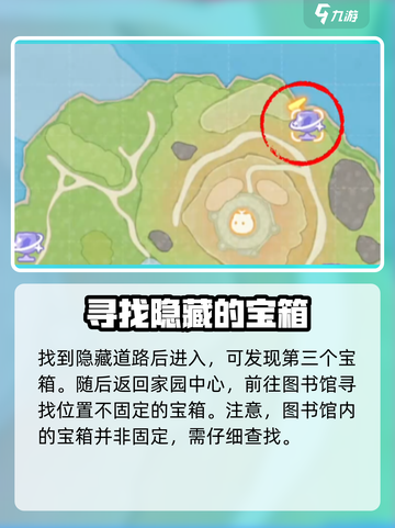 米姆米姆哈宝箱位置🔥超简单获取攻略🎮截图4