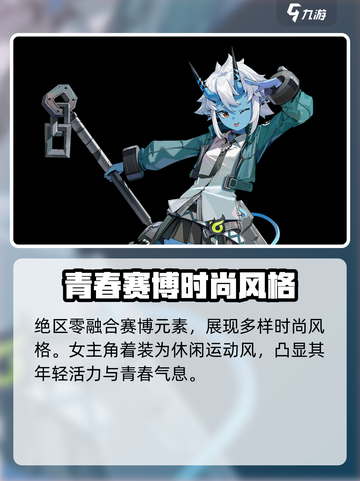 绝区零铃衣服上的字大曝光！🔥游戏党必看✨截图4