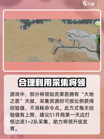万龙觉醒S1🔥开局必看！赛季玩法全攻略💡截图4