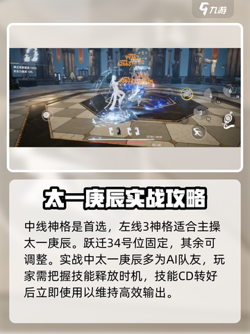 深空之眼太一庚辰🔥超强攻略来了！玩就对了！截图4