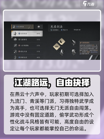 燕云十六声🔥超全玩法介绍，不看后悔！截图2