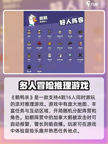 鹅鸭杀手游🔥新手必看！玩转教程超简单✅截图2
