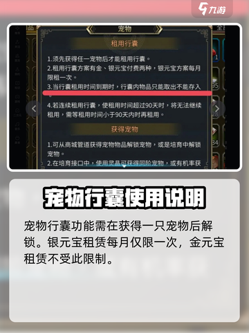 三国群英传宠物行囊大起底💥游戏党必看！🔥截图4