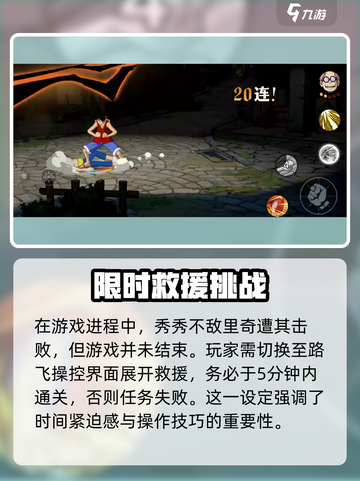 航海王壮志雄心毛奇怎么打介绍截图4