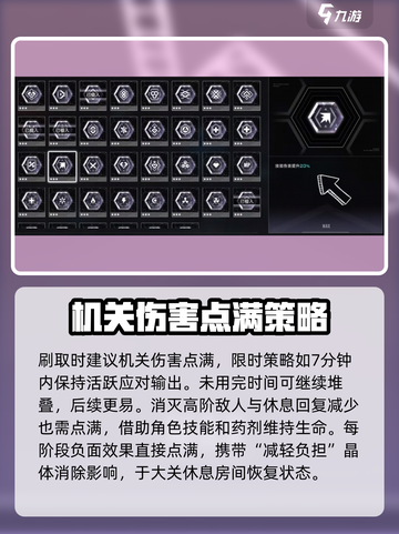 苍翼混沌效应⚡混沌值速刷攻略💎截图2