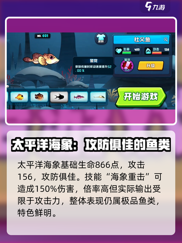 鱼吃鱼游戏白令海必选🔥鱼类推荐来啦！截图6