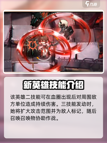 明日方舟隐德来希怎么样介绍截图4